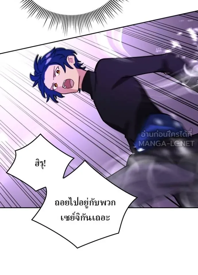Hidden Class Gravity User ตอนที่ 40 79