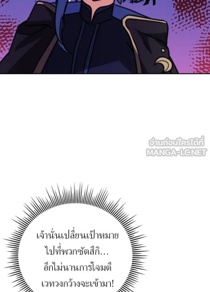 Hidden Class Gravity User ตอนที่ 40 78