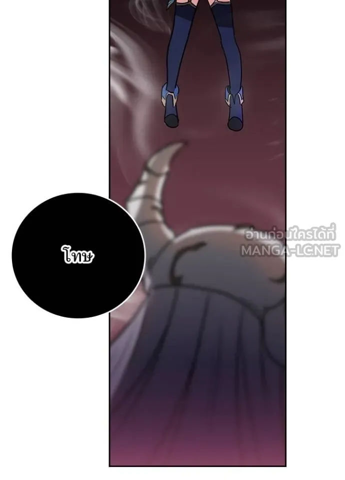 Hidden Class Gravity User ตอนที่ 40 76