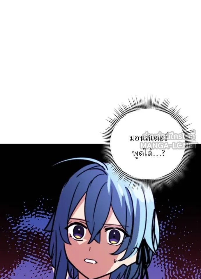 Hidden Class Gravity User ตอนที่ 40 77