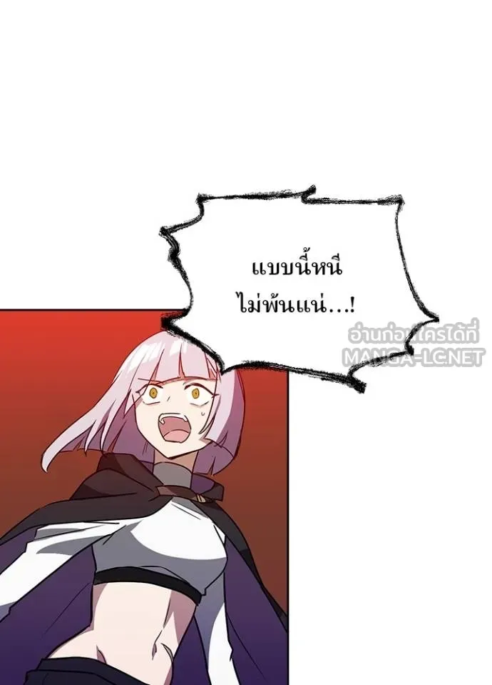 Hidden Class Gravity User ตอนที่ 40 85