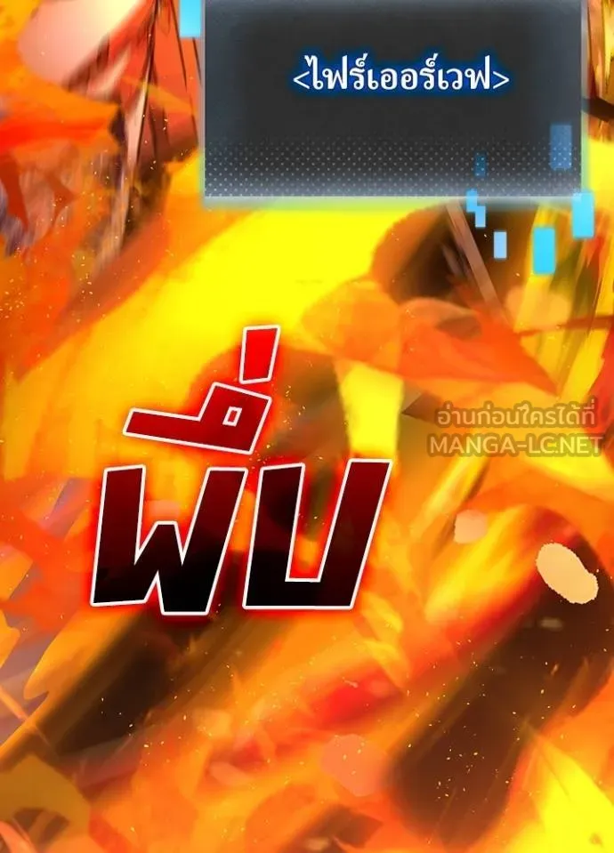 Hidden Class Gravity User ตอนที่ 40 83