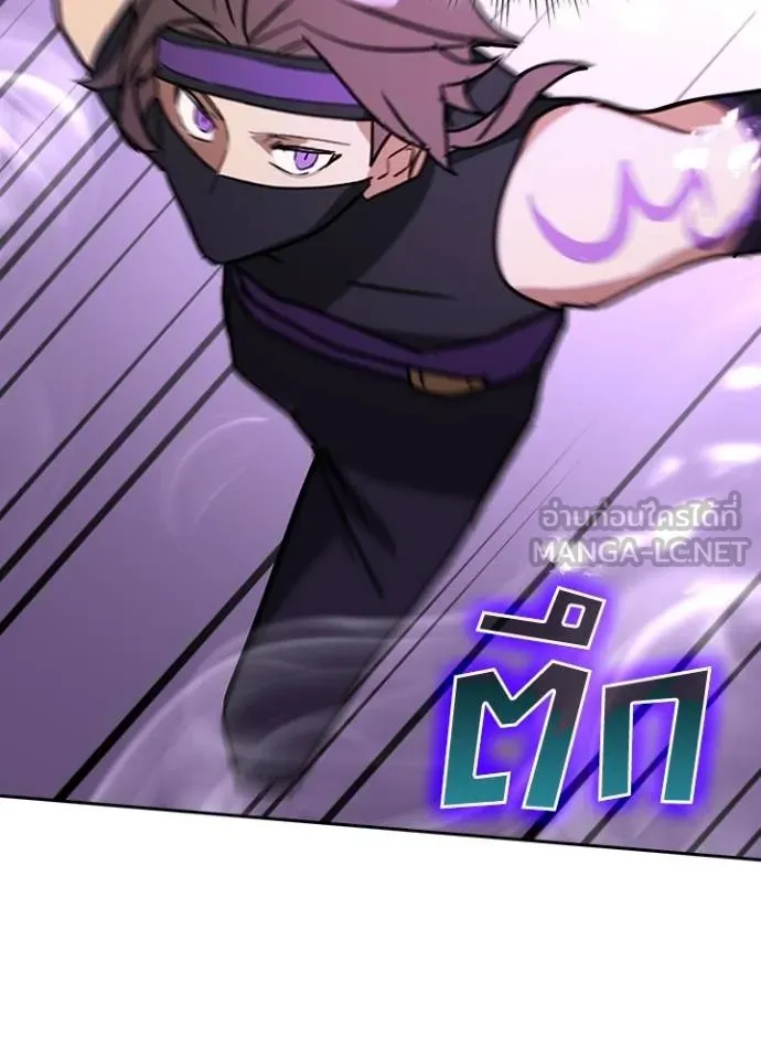 Hidden Class Gravity User ตอนที่ 40 81