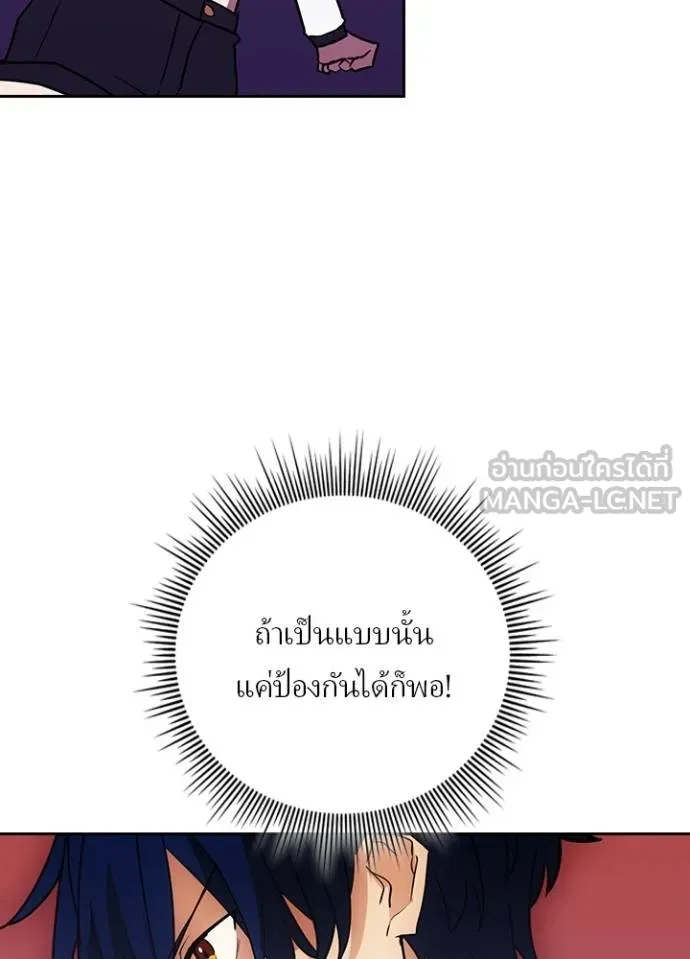 Hidden Class Gravity User ตอนที่ 40 86