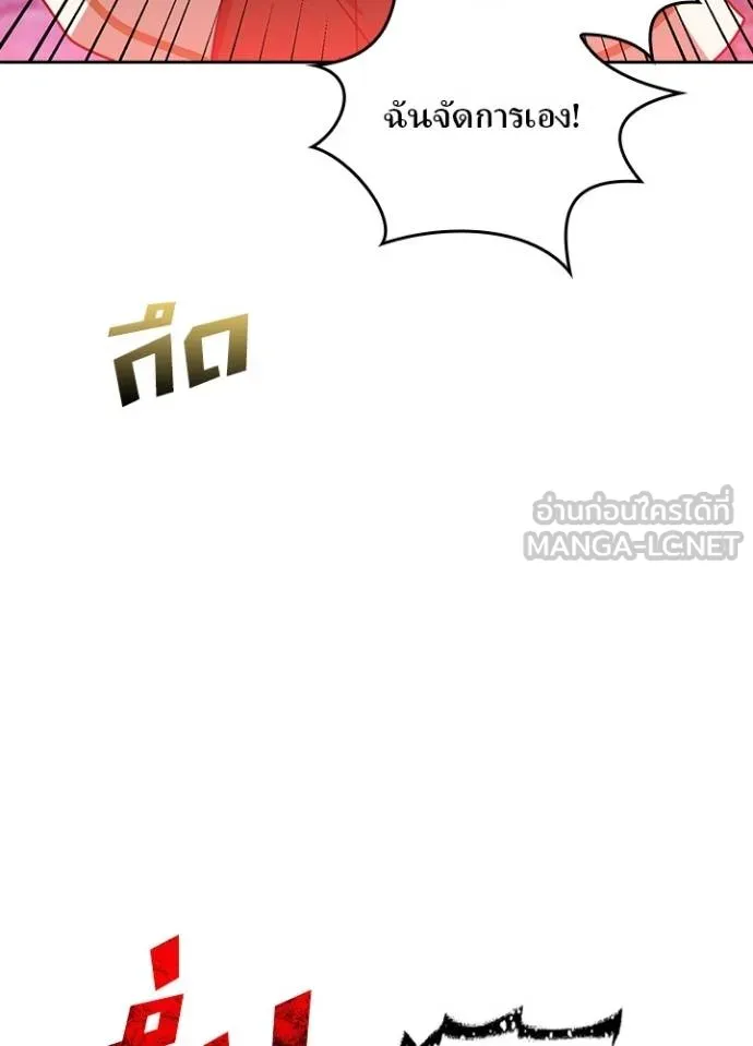 Hidden Class Gravity User ตอนที่ 40 89