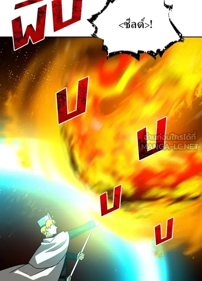 Hidden Class Gravity User ตอนที่ 40 90