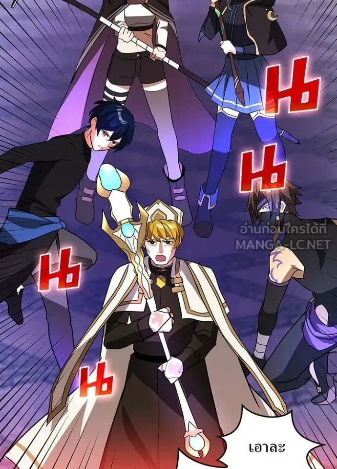 Hidden Class Gravity User ตอนที่ 40 88