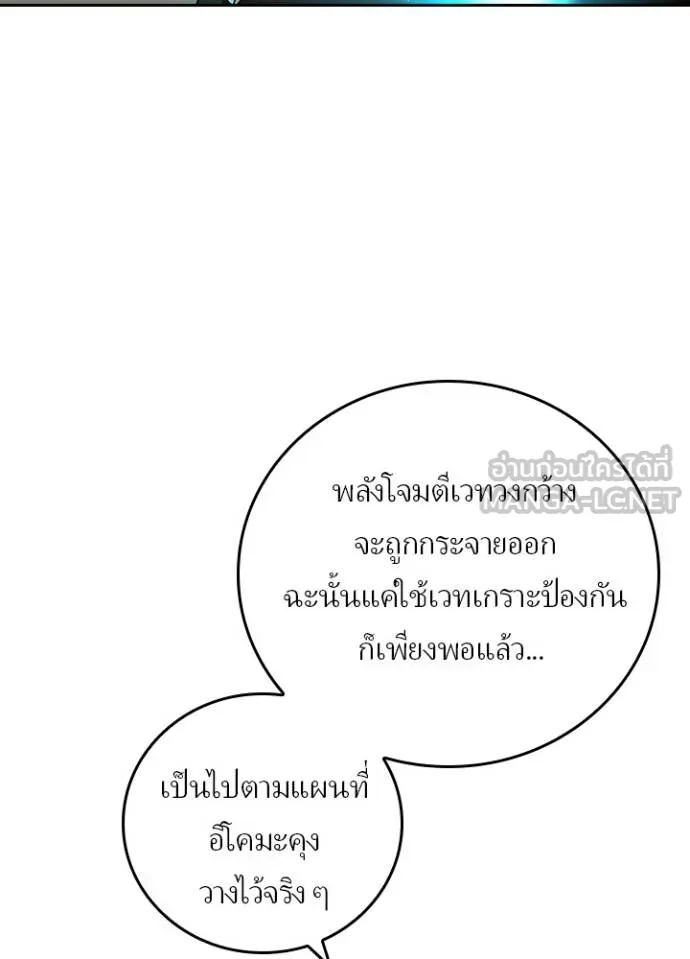 Hidden Class Gravity User ตอนที่ 40 91