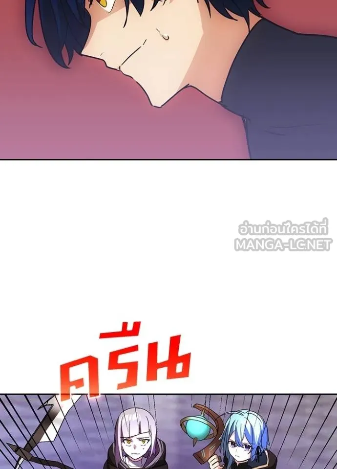 Hidden Class Gravity User ตอนที่ 40 87