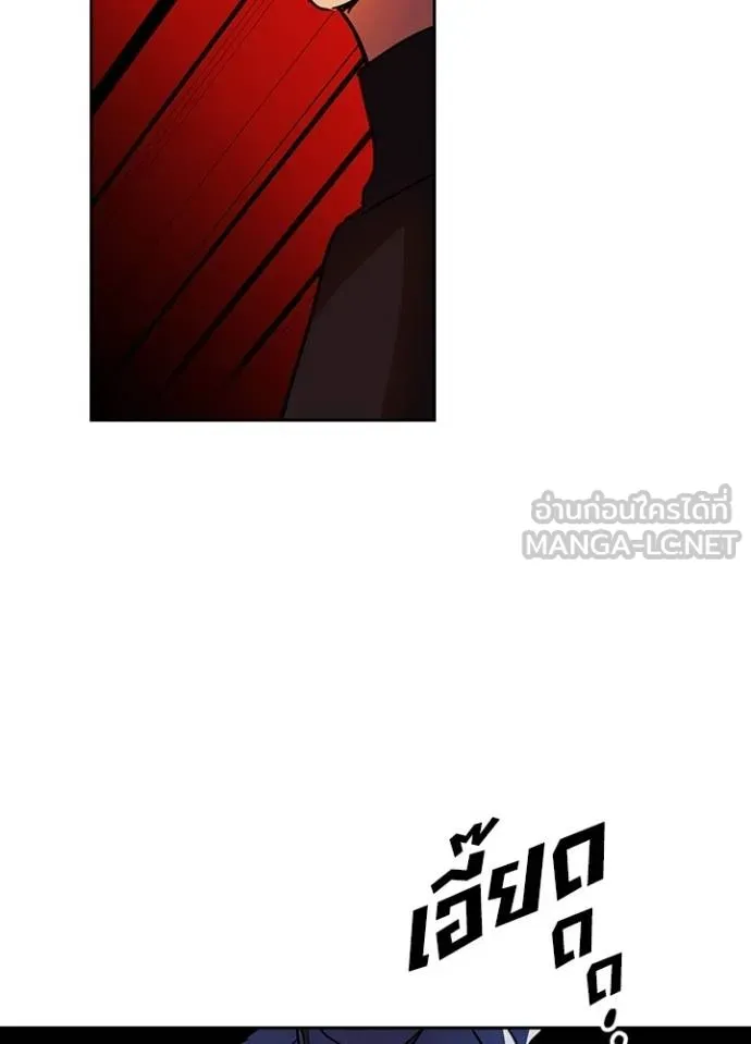 Hidden Class Gravity User ตอนที่ 40 99