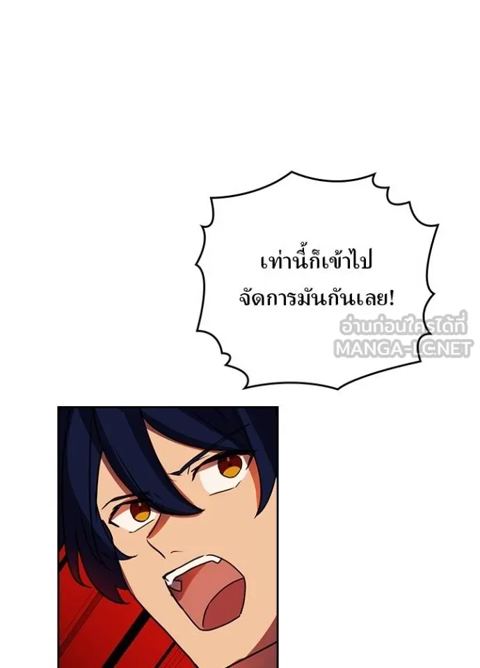 Hidden Class Gravity User ตอนที่ 40 98