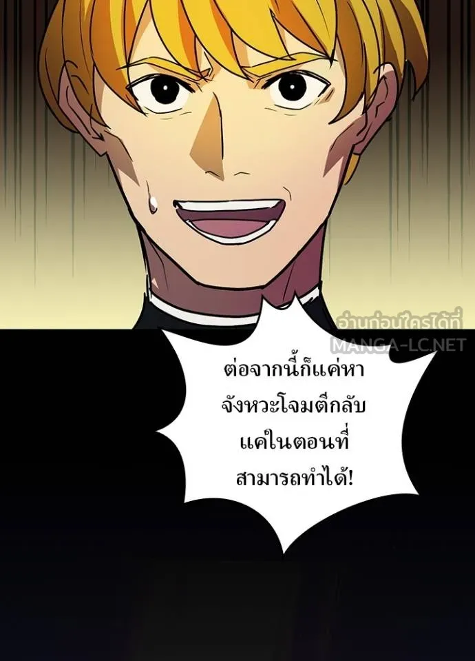Hidden Class Gravity User ตอนที่ 40 94