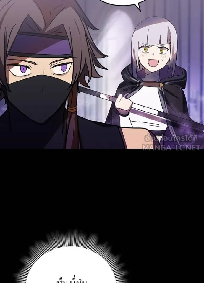 Hidden Class Gravity User ตอนที่ 40 101