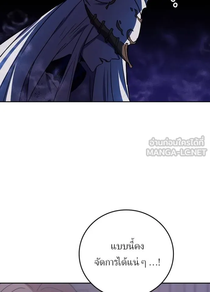 Hidden Class Gravity User ตอนที่ 40 100