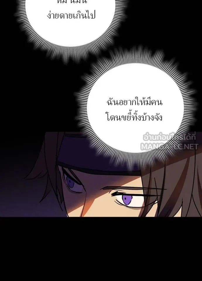 Hidden Class Gravity User ตอนที่ 40 102