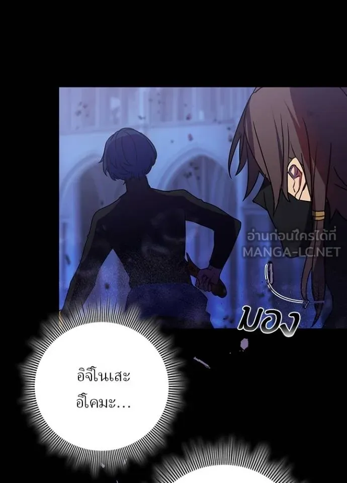 Hidden Class Gravity User ตอนที่ 40 103