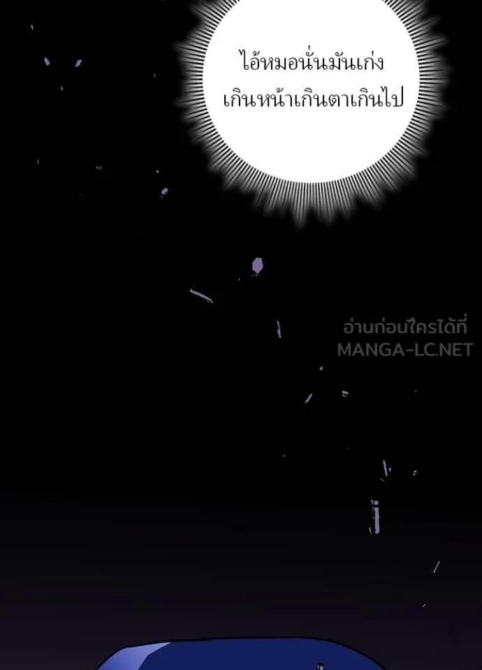 Hidden Class Gravity User ตอนที่ 40 104