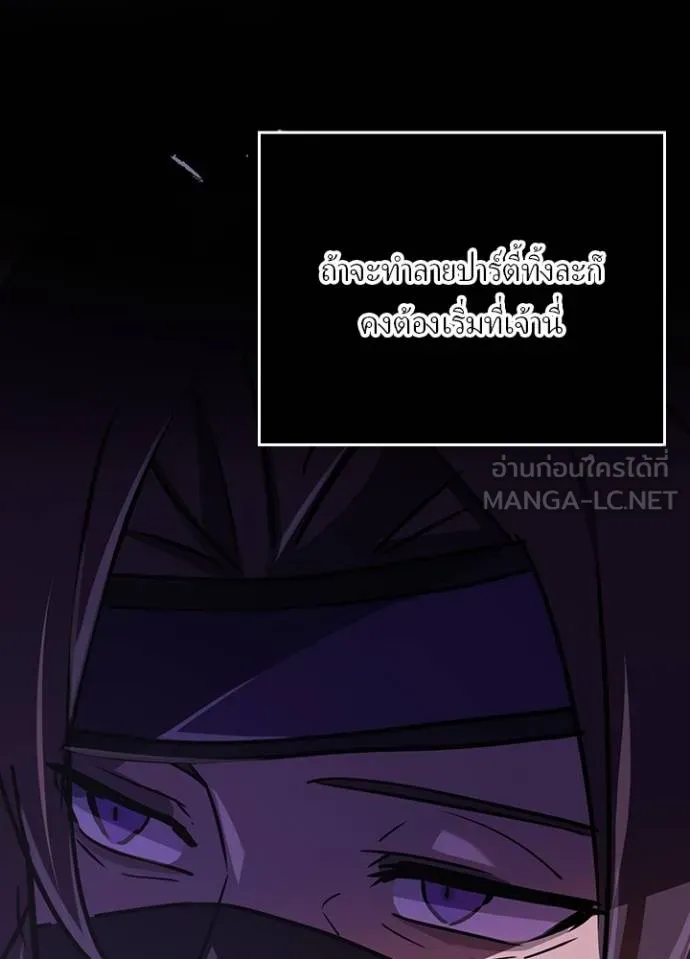 Hidden Class Gravity User ตอนที่ 40 106