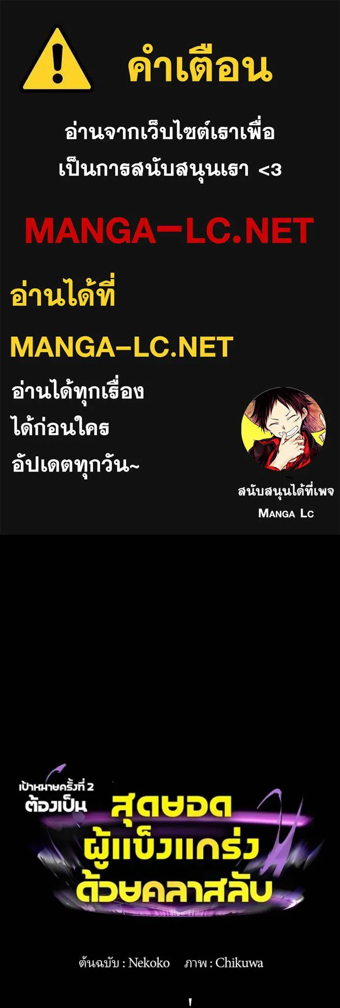 Hidden Class Gravity User ตอนที่ 41 1