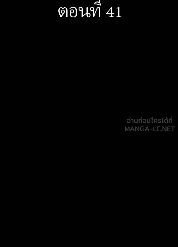 Hidden Class Gravity User ตอนที่ 41 2