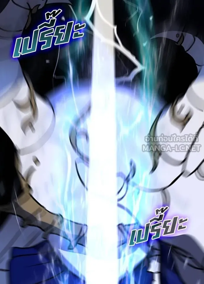 Hidden Class Gravity User ตอนที่ 41 8