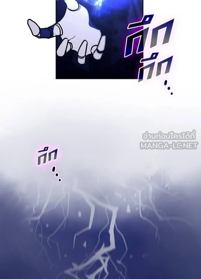 Hidden Class Gravity User ตอนที่ 41 6