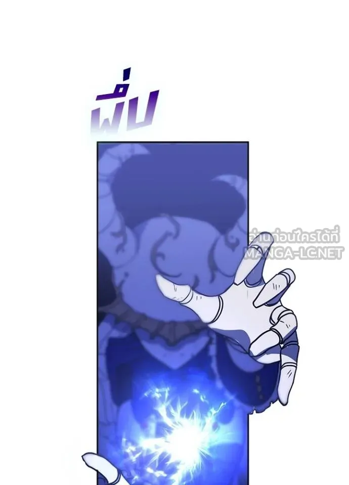 Hidden Class Gravity User ตอนที่ 41 5