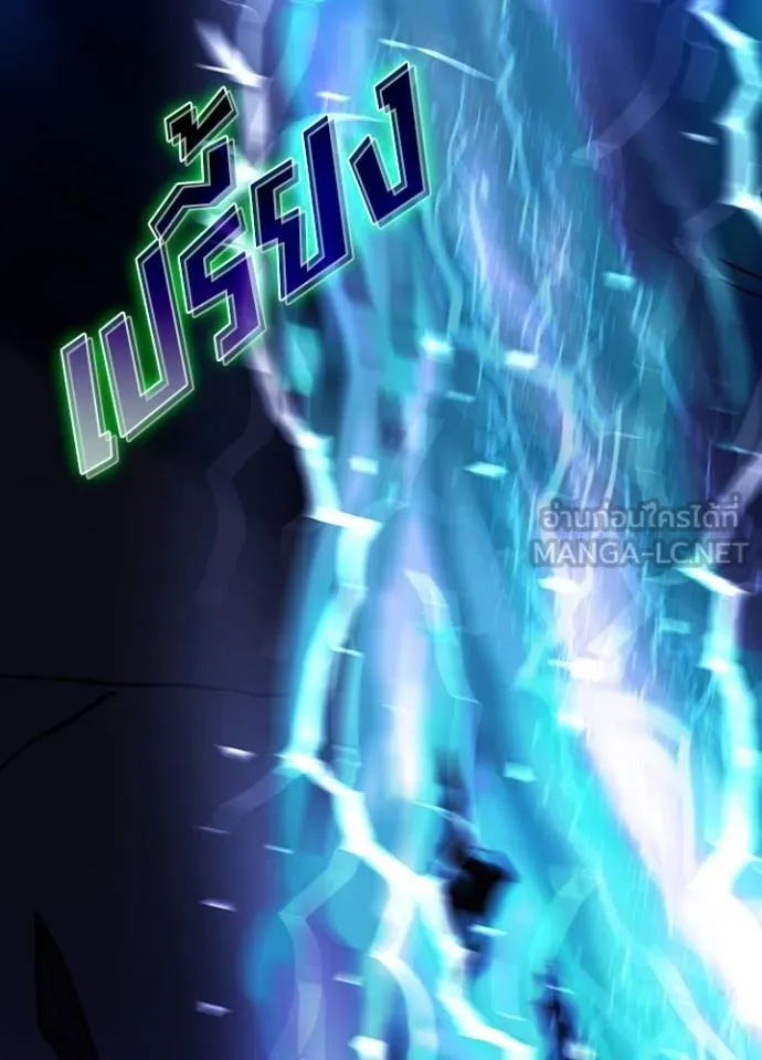 Hidden Class Gravity User ตอนที่ 41 12