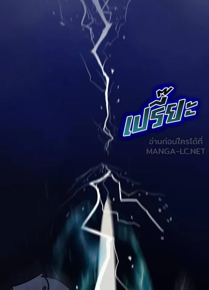 Hidden Class Gravity User ตอนที่ 41 7