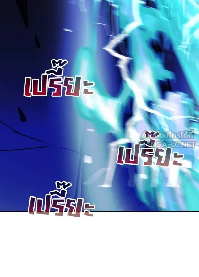 Hidden Class Gravity User ตอนที่ 41 13