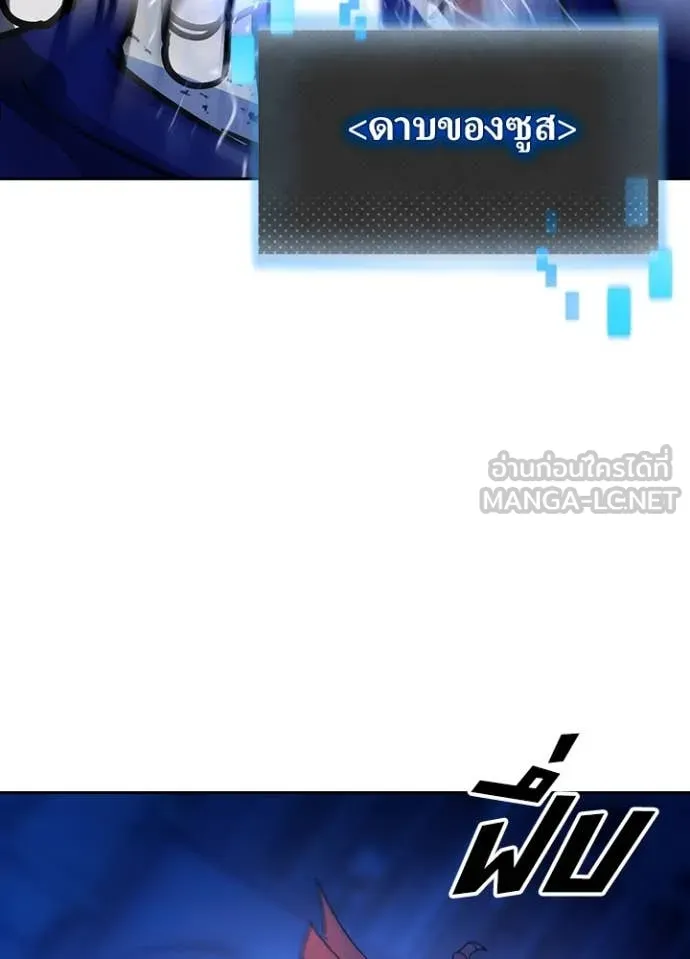 Hidden Class Gravity User ตอนที่ 41 10