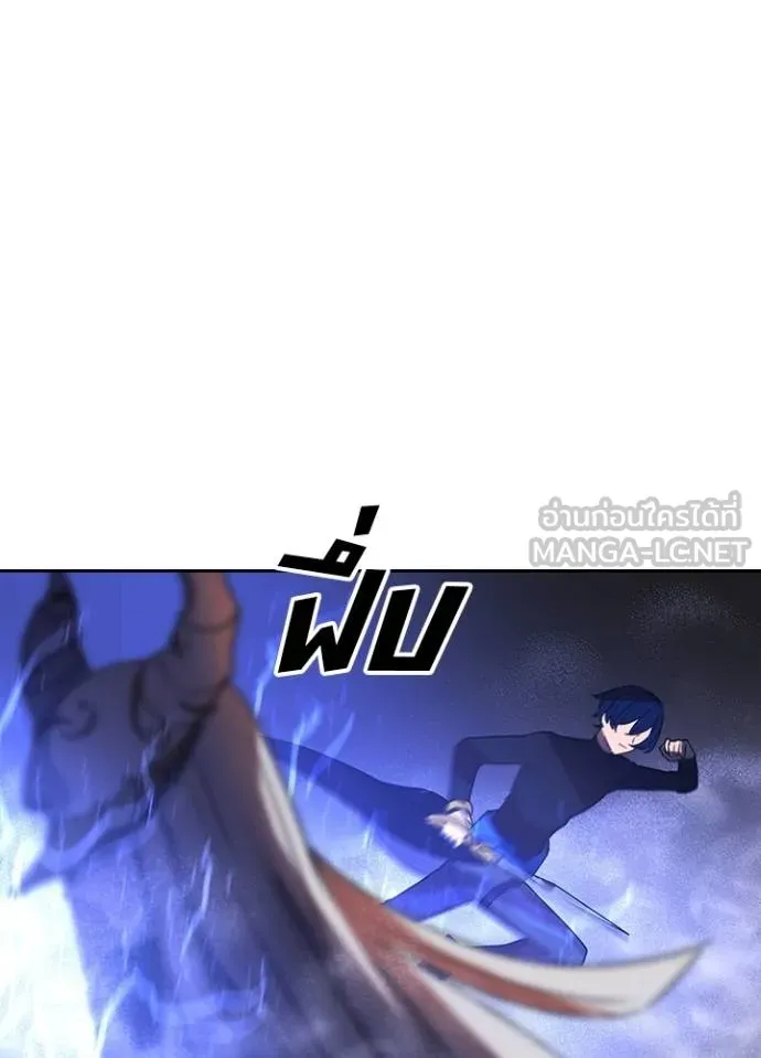 Hidden Class Gravity User ตอนที่ 41 14