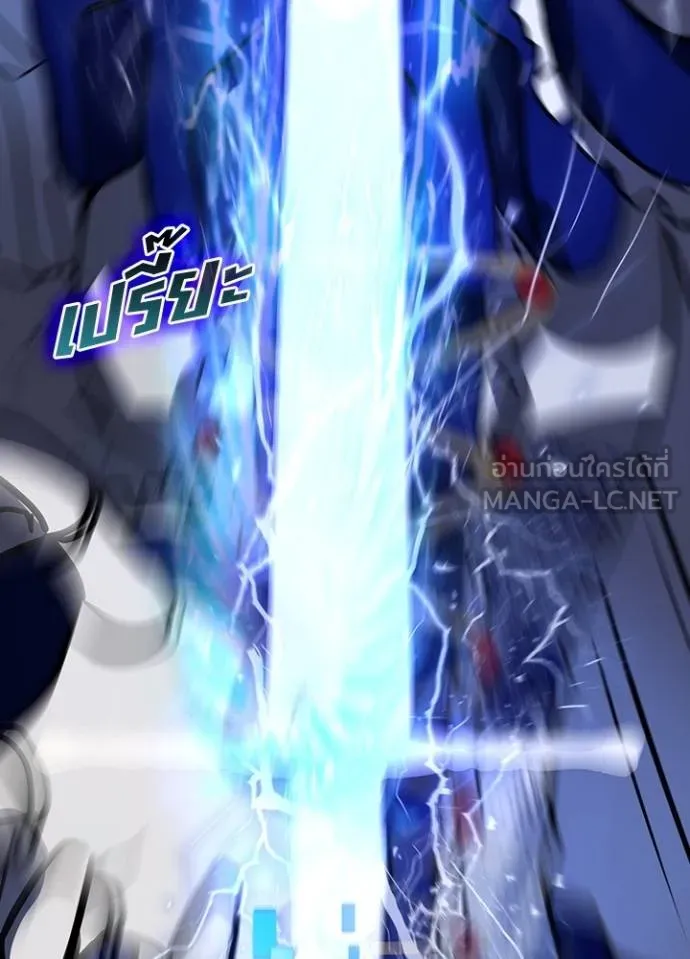 Hidden Class Gravity User ตอนที่ 41 9