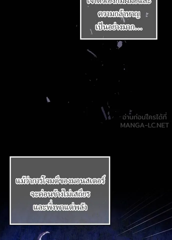 Hidden Class Gravity User ตอนที่ 41 27
