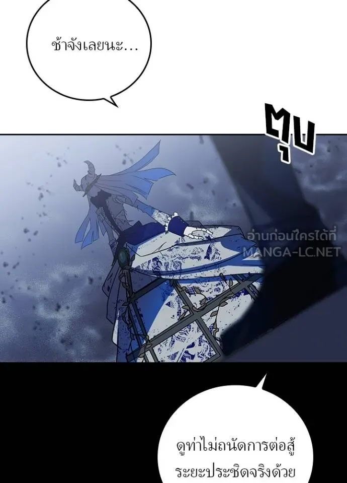 Hidden Class Gravity User ตอนที่ 41 17