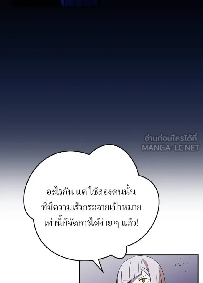 Hidden Class Gravity User ตอนที่ 41 20