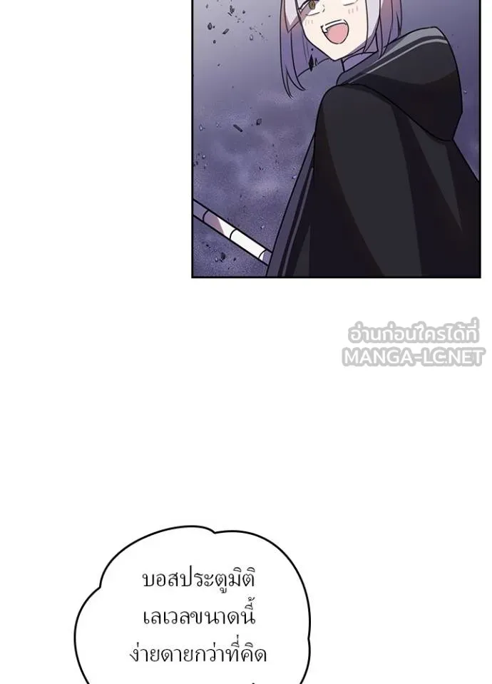 Hidden Class Gravity User ตอนที่ 41 21