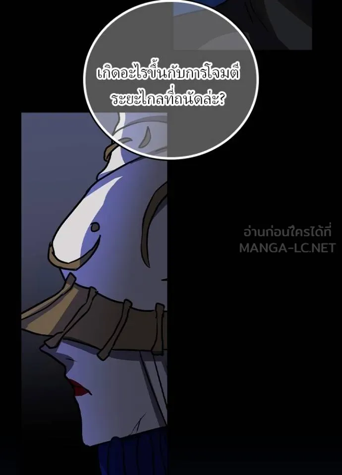 Hidden Class Gravity User ตอนที่ 41 19