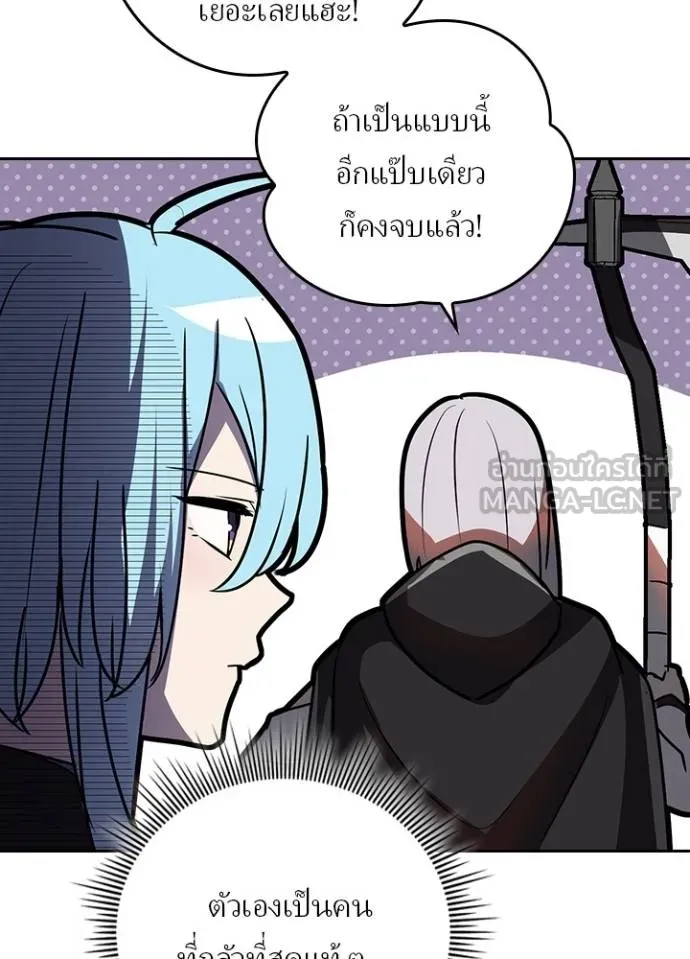 Hidden Class Gravity User ตอนที่ 41 22