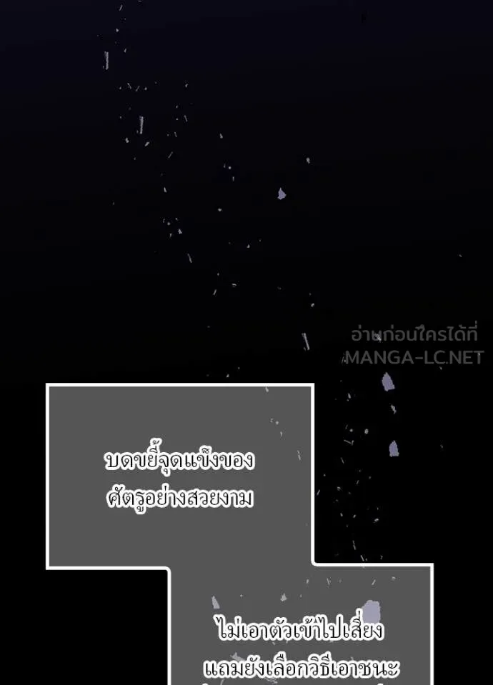 Hidden Class Gravity User ตอนที่ 41 25