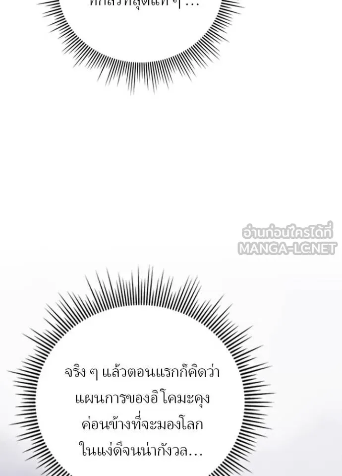 Hidden Class Gravity User ตอนที่ 41 23