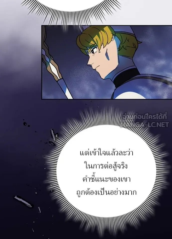 Hidden Class Gravity User ตอนที่ 41 24