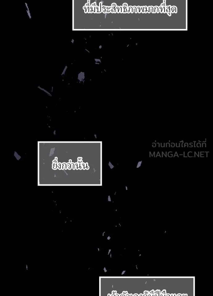 Hidden Class Gravity User ตอนที่ 41 26