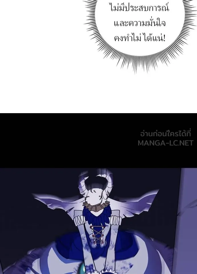 Hidden Class Gravity User ตอนที่ 41 31