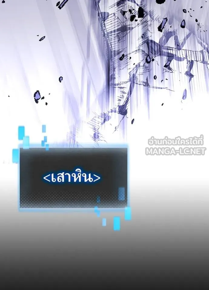 Hidden Class Gravity User ตอนที่ 41 34