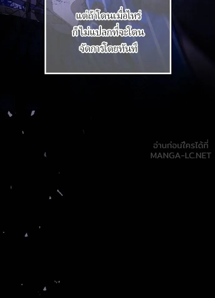 Hidden Class Gravity User ตอนที่ 41 29