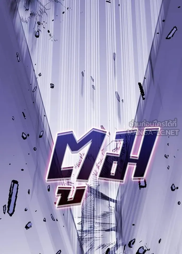 Hidden Class Gravity User ตอนที่ 41 33