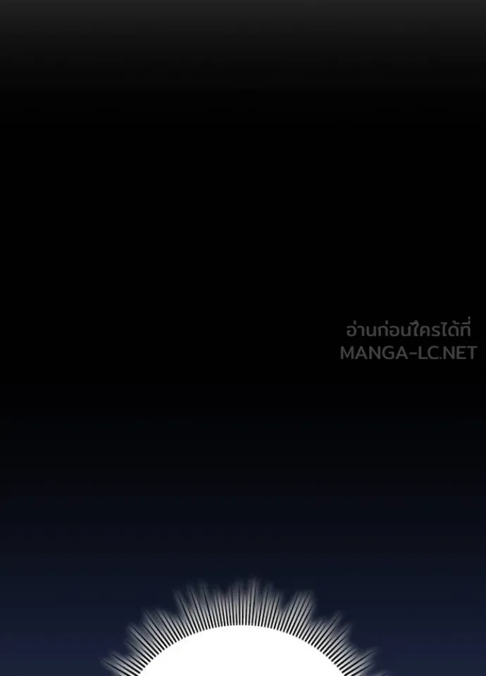 Hidden Class Gravity User ตอนที่ 41 35