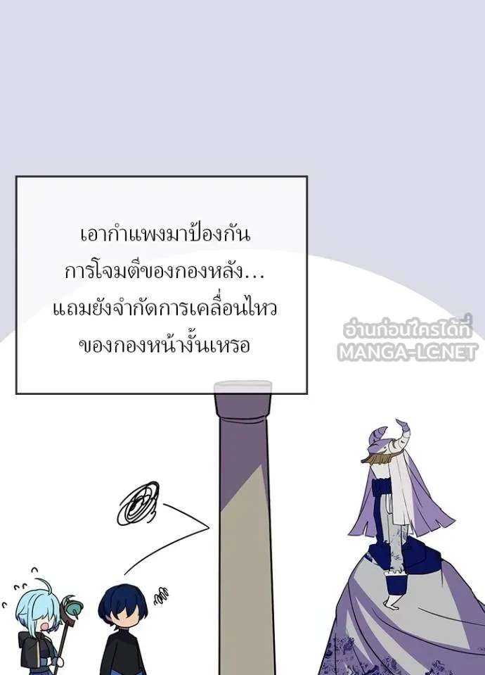 Hidden Class Gravity User ตอนที่ 41 37