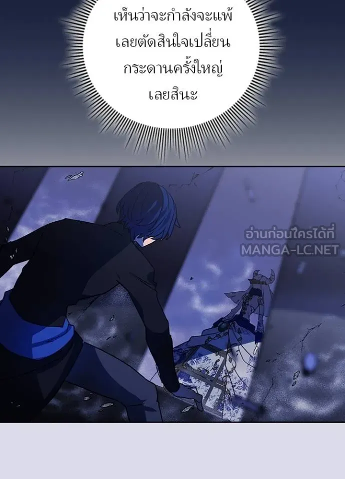Hidden Class Gravity User ตอนที่ 41 36